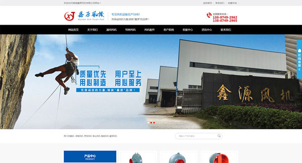 湖南鑫原風(fēng)機(jī)有限公司