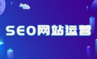 網(wǎng)站運(yùn)營推廣的8字口訣:錯位競爭，只做第 一