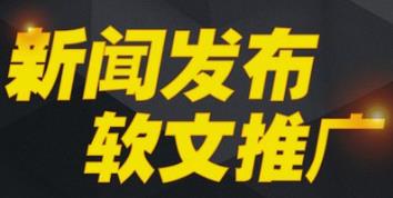 網(wǎng)絡(luò)軟文推廣如何寫(xiě)?