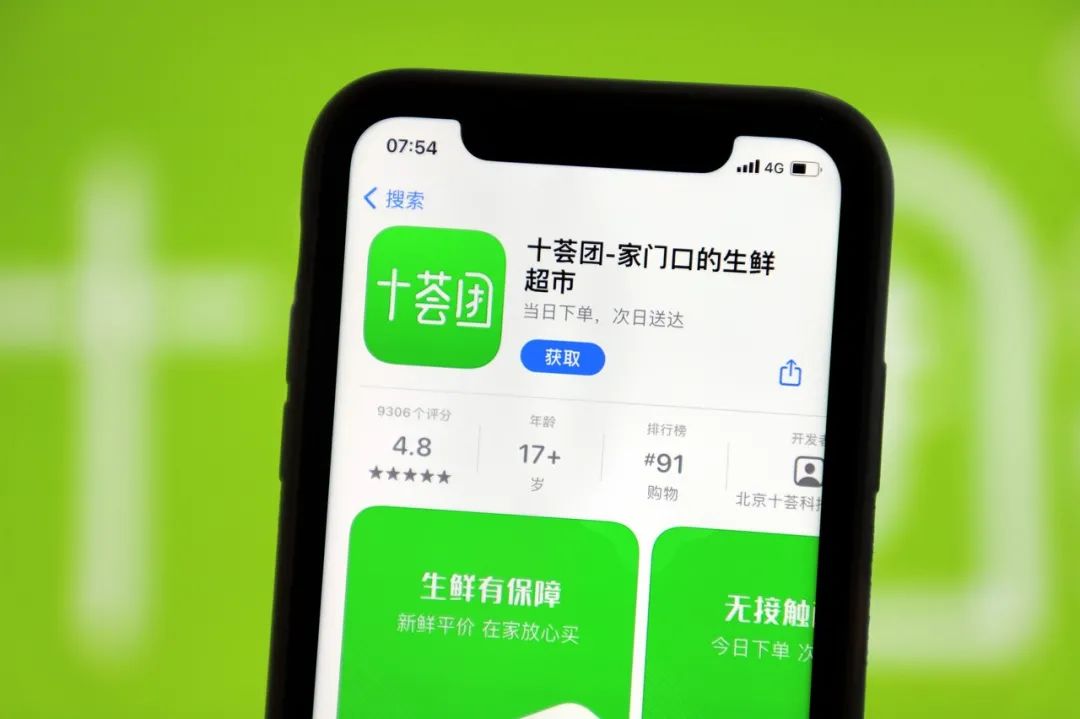 十薈團(tuán)暴雷跑路，社區(qū)團(tuán)購(gòu)團(tuán)滅？