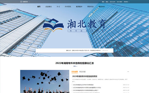 湘北教育 長沙市湘北專修學(xué)院