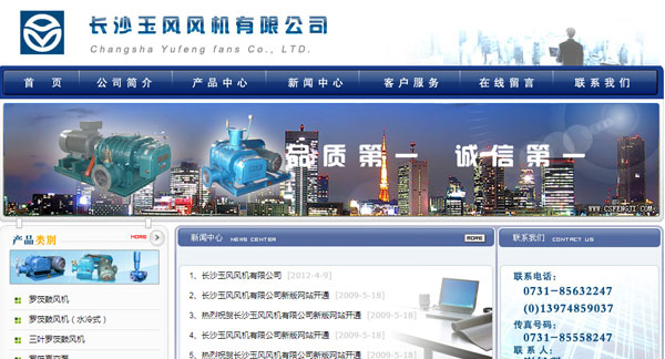 長(zhǎng)沙玉風(fēng)風(fēng)機(jī)有限公司
