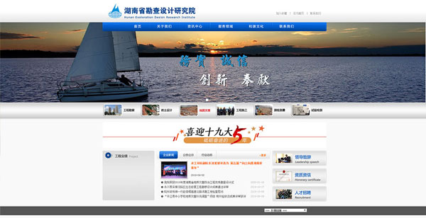 湖南省勘查設(shè)計研究院