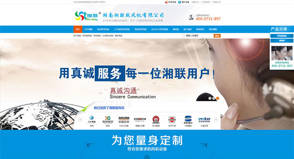 湖南湘聯鼓風機有限公司